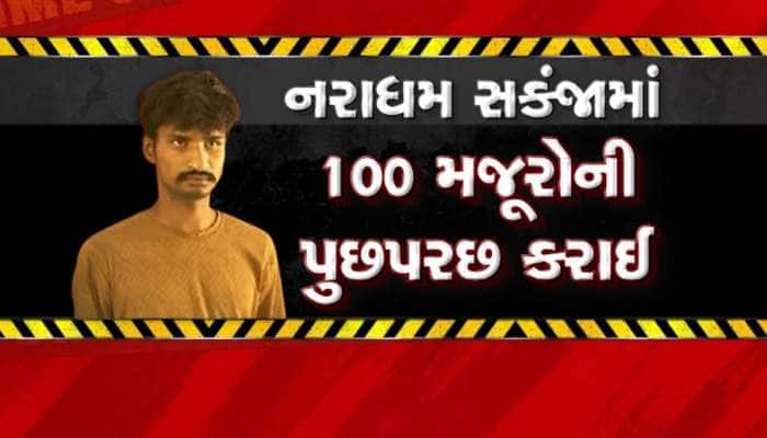 અમદાવાદની 6 વર્ષની બાળકીની હત્યાનો ભેદ ઉકેલાયો, પોલીસે 100 મજૂરોની તપાસ કરી હતી 