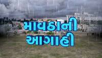 30 રાજ્યોમાં વરસાદ-ઓલાવૃષ્ટિની આગાહી, IMDનું લેટેસ્ટ અપલેટ, ગુજરાતની માટે મોટી રાહત
