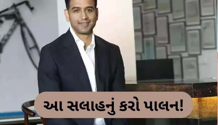  ધનવાન બનવા માટે મિડલ ક્લાસ કરે આ કામ, Zerodha ના CEO નીતિન કામથે આપી જોરદાર સલાહ