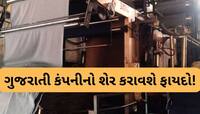 ગુજરાતની આ ટેક્સ્ટાઈલ કંપનીનો શેર મચાવી રહ્યો છે ધમાલ, કિંમત 40 રૂપિયા કરતા પણ ઓછી