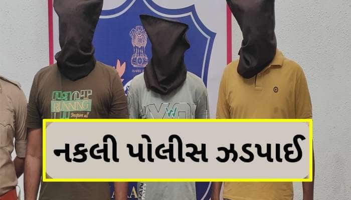 તમે વેશ્યાવૃત્તિ કરો છો? સાહેબ સાથે વાત કરો... આવું કોઈ આવીને કહે તો ચેતી જજો