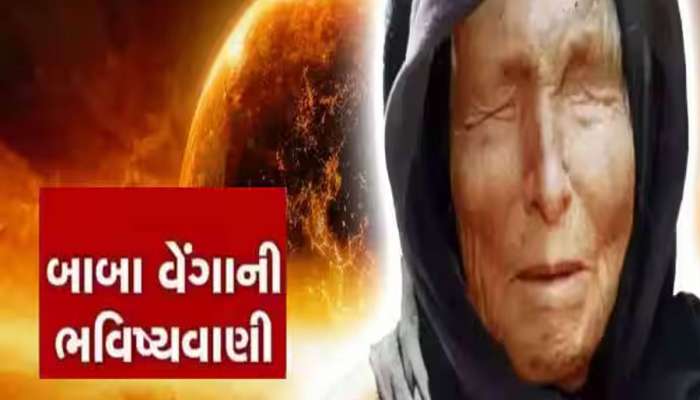 બાબા વેંગાની સૌથી ખતરનાક ભવિષ્યવાણી; 2025માં આ 4 રાશિના જાતકોનું બદલાઈ જશે નસીબ, પણ...