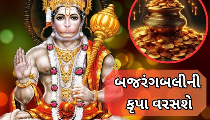 ગણતરીના કલાકોમાં બનશે 5 ગ્રહોનો દુર્લભ સંયોગ, 3 રાશિવાળાને બંપર આકસ્મિક ધનલાભ થશે!