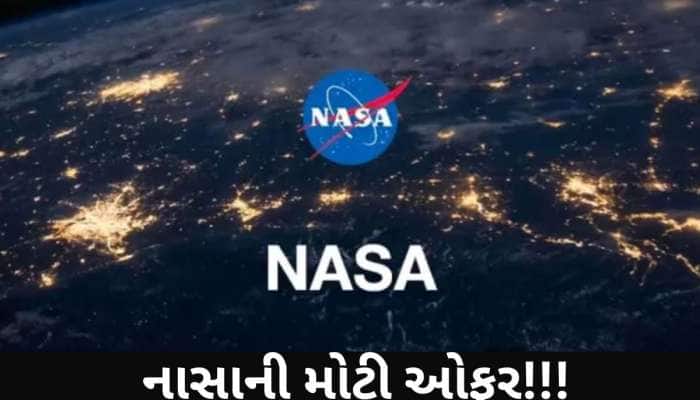 30 લાખ જીતવાની સુવર્ણ તક! રમવી પડશે તમારે આ સ્પર્ધા, જાણો શું છે NASA ની ઓફર?