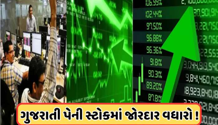 અમદાવાદની કંપનીના શેરે પકડી બુલેટ ટ્રેનની સ્પિડ, ઇન્ડિયન ઓઇલે આપ્યો મોટો ઓર્ડર