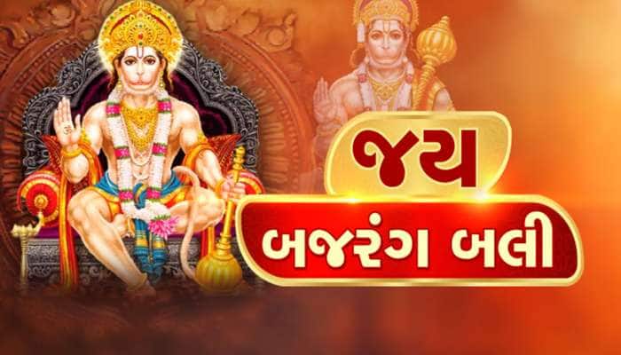 Hanuman Jayanti 2025 Upay: હનુમાન જયંતીએ કરો આ 7 ઉપાય, સાડાસાતીવાળાનું પણ નસીબ ચમકશે