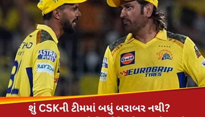 શું ઋતુરાજે ધોનીને ઈન્સ્ટાગ્રામ પર કર્યો અનફોલો? સોશિયલ મીડિયા પર અચાનક મચ્યો ખળભળાટ