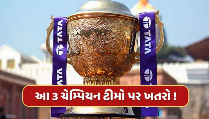  IPL 2025 : આ 3 ટીમો પર તોળાઈ રહ્યો છે ખતરો, પ્લેઓફમાં પહોંચવું પણ મુશ્કેલ 