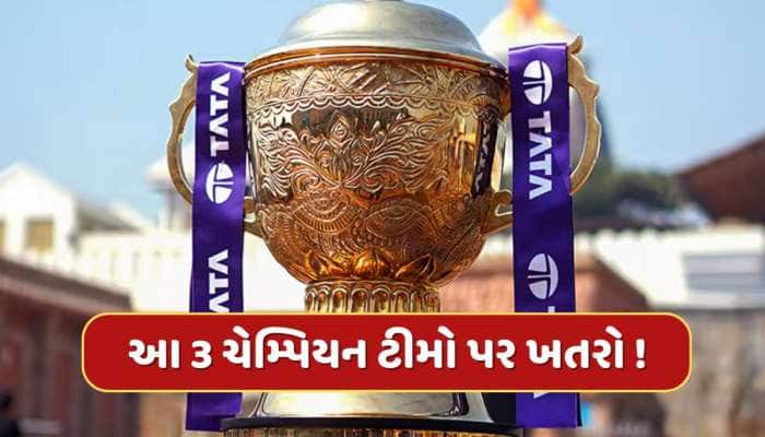 IPL 2025 : આ 3 ટીમો પર તોળાઈ રહ્યો છે ખતરો, પ્લેઓફમાં પહોંચવું પણ મુશ્કેલ 