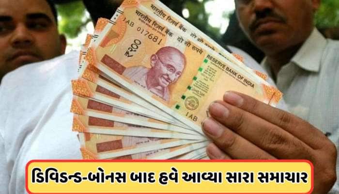 1 શેર પર 9 બોનસ શેર આપી ચૂકી છે કંપની, હવે આવ્યા મોટા સમાચાર, પૈસા થયા ડબલ