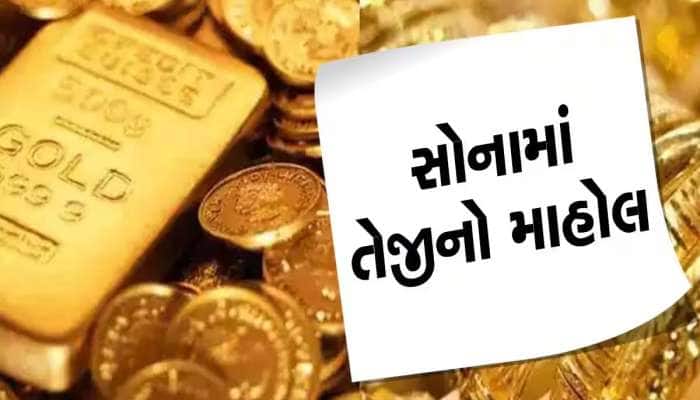 અમેરિકા-ચીન વચ્ચે ટેરિફ વોરથી સોનું રોકેટ બન્યું, એક જ દિવસમાં 6000 રૂપિયા મોંઘુ થયુ
