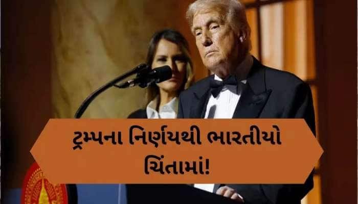 USનો વધુ એક કડક નિર્ણય; H-1B વિઝા હોય કે ગ્રીન કાર્ડ 24 કલાક સાથે રાખવા પડશે આ કાગળો
