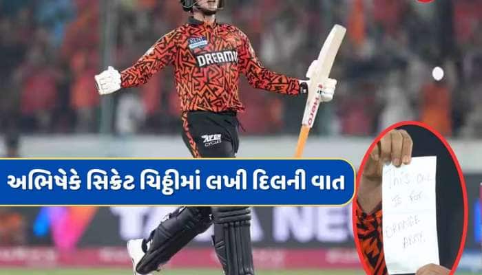 અભિષેક શર્માએ સિક્રેટ ચિઠ્ઠીમાં લખી દિલની વાત...મેચ બાદ ટ્રેવિસ હેડે ખોલ્યું રહસ્ય