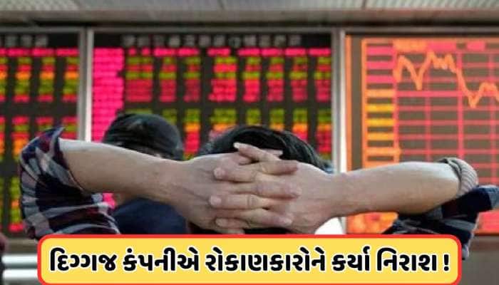 ₹750થી તૂટીને ₹1 પર આવ્યો આ શેર, રોકાણકારો થયા કંગાળ, 1 લાખનું રોકાણ થયું 208 