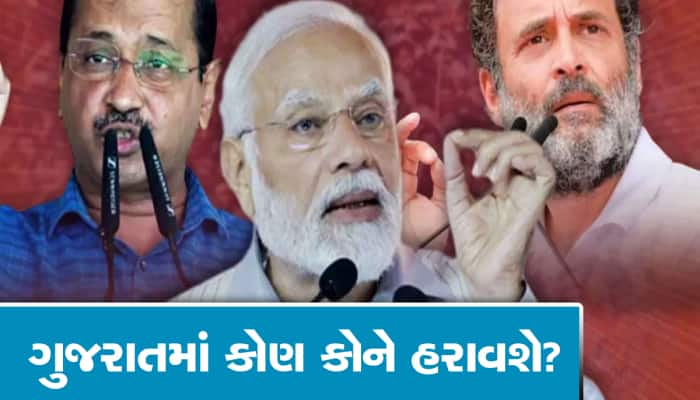 ગુજરાતના રાજકારણનું નવું પિક્ચર, ભાજપ-કોંગ્રેસ સરદારમાં વ્યસ્ત, આપની અલગ કહાની