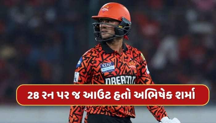 અભિષેક શર્મા 28 રન પર જ આઉટ થયો હતો...પછી અમ્પાયરના એક નિર્ણયે પલટી મેચ 