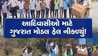 ચાર દાયકાથી પાણી માટે વલખા મારતા આદિવાસીઓ, ભર ઉનાળે નદીમાં પાણી આવ્યું તો કરી પૂજા