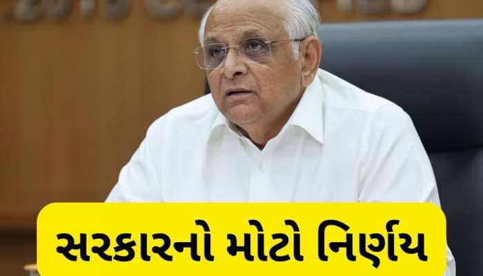 રાજ્યની નગરપાલિકાઓ માટે મુખ્યમંત્રીએ ખોલ્યો ખજાનો, સહાયમાં કર્યો માતબર વધારો