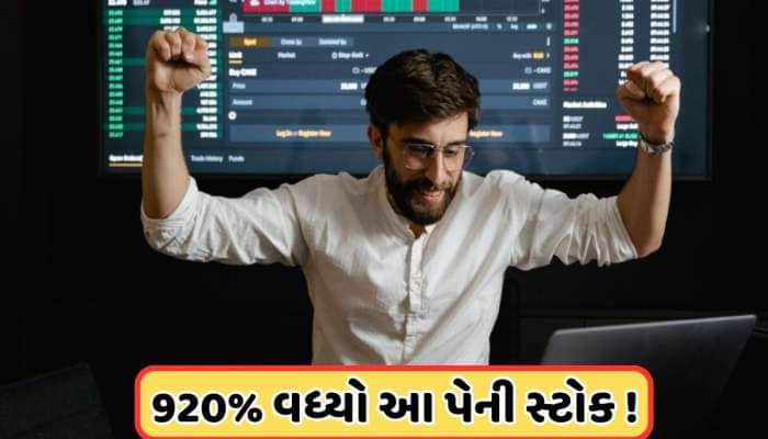 ₹8થી વધીને ₹81 પર પહોંચ્યો આ શેર, ₹1 લાખના થઈ ગયા 10.20 લાખ, ભાવ છે 100થી ઓછો