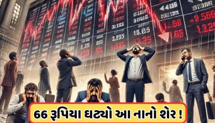 75થી ઘટીને 9 રૂપિયા પર આવ્યો આ શેર, હવે શેરમાં ભારે ખરીદી, કંપની છે દેવામુક્ત