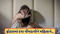 સબંધો પર લાંછન! ભાભી પર બગડી દેવરની નીયત, હવસ બુઝાવવા નસીલી દવા આપી કર્યો બળાત્કાર