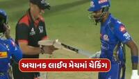 Video : હાર્દિક પંડ્યાનું બેટ શંકાના દાયરામાં ? લાઈવ મેચમાં અમ્પાયરે કર્યું ચેકિંગ