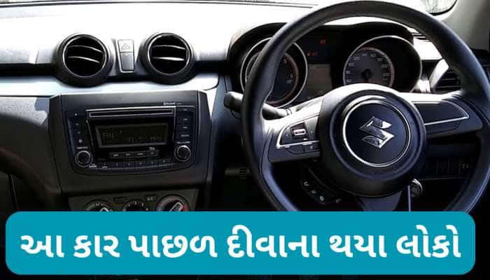 વેગન આર, Brezza નહીં....આ કાર ખરીદવા માટે લોકોએ કરી જબરદસ્ત પડાપડી, 33km ની એવરેજ