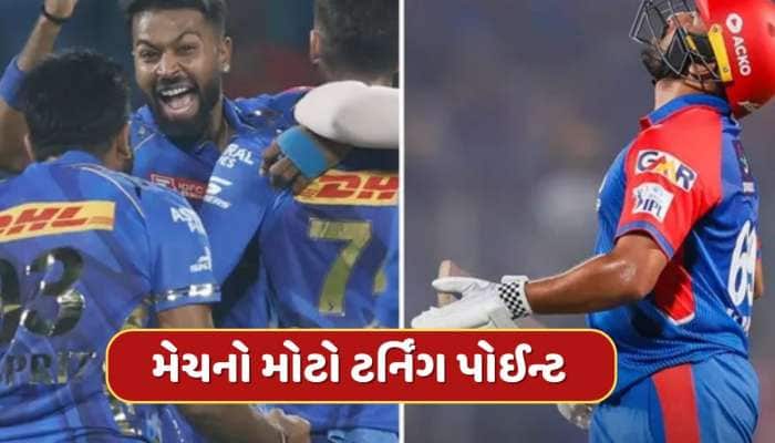 12 બોલમાં 23 રનની જરૂર હતી, અચાનક થયા 3 રન આઉટ, આ રહ્યો મેચનો મોટો ટર્નિંગ પોઈન્ટ