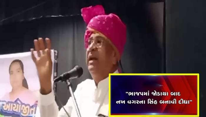 બળદેવજી ઠાકોરે ભાજપ પર સાધ્યું નિશાન, ઠાકોર સમાજના નેતાઓને નખ વગરના સિંહ બનાવી દીધા
