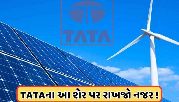 TATAની આ કંપનીએ NTPC સાથે કરી ડીલ, 275 ટકા વધ્યો છે આ શેર