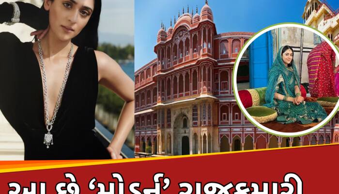 20000 કરોડની દોલત... જયપુરની આ પ્રિસેન્સના ગ્લેમરની આગળ ભૂલી જશો અંબાણી વહુઓનો અંદાજ