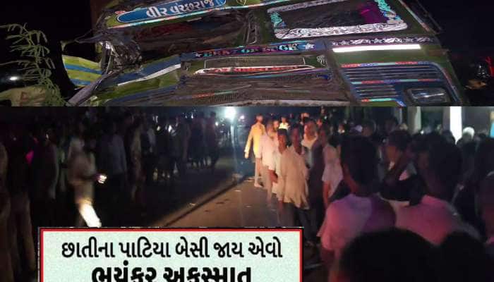 અકસ્માત જોવા ઉભેલા ટોળાને ટ્રકે કચડ્યા, કોડીનાર હાઈવે રસ્તા પર જ લોહી નદીઓ વહી