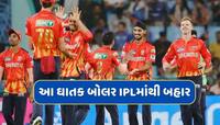 મેચના ગણતરીના કલાકો પહેલા શ્રેયસ અય્યરની ટીમને મોટો ઝટકો, આ ઘાતક બોલર IPLમાંથી બહાર