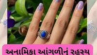 અનામિકા આંગળી ખોલશે જીવનના રહસ્યો, જાણો ભવિષ્યમાં ધનવાન બનશો કે ગરીબીથી પરેશાન રહેશો