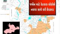 ગુજરાતના આ શહેરના લોકો જમીનની લે-વેચ કરતા પહેલા સાવધાન, ફરતો થયો નકલી નક્શો 