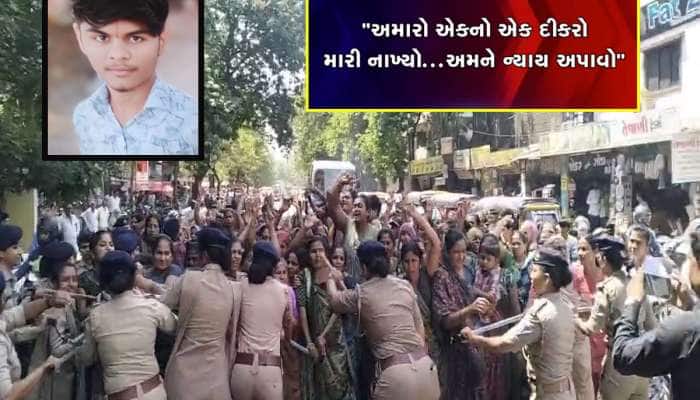 20 રૂપિયાની માથાકૂટમાં એકના એક દીકરાનો જીવ લીધો, ન્યાય માટે લોકો રસ્તા પર ઉતર્યા