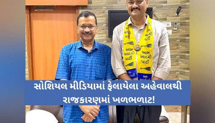 AAPના નેતા અને બોટાદના MLA ઉમેશ મકવાણાએ કર્યો મોટો ખુલાસો; શુ AAP છોડી કેસરિયા કરશે?