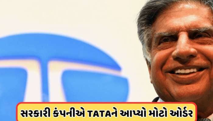 ટાટાની કંપનીને મળ્યો 45000000000 રૂપિયાનો ઓર્ડર, શેરમાં 4% થી વધુનો ઉછાળો