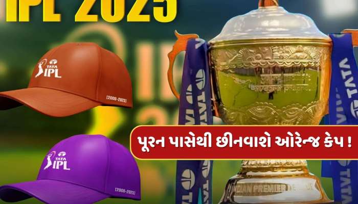 નિકોલસ પૂરન પાસેથી છીનવાઈ જવાની છે ઓરેન્જ કેપ, આ ભારતીય છે દાવેદાર