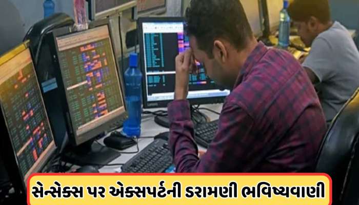 સેન્સેક્સ પર મોર્ગન સ્ટેનલીની નવા રિપોર્ટ વધાર્યું રોકાણકારોનું ટેન્શન!