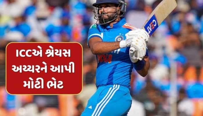 IPL વચ્ચે આવ્યા મોટા સમાચાર, ICCએ શ્રેયસ અય્યરને આપી મોટી ભેટ
