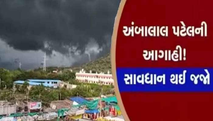 ગુજરાત-રાજસ્થાનમાં ભયાનક એલર્ટ; આ રાજ્યોમાં વરસાદ-તોફાન મચાવશે તબાહી! ભયાનક આગાહી