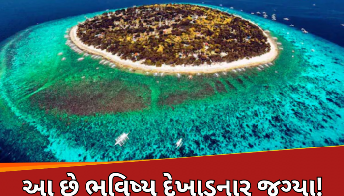 ધરતી પરની એક માત્ર જગ્યા, જ્યાંથી જોઈ શકો છો ભવિષ્ય! પરંતુ લોકોના જવા પર છે નો-એન્ટ્રી