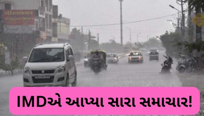 Monsoon Rain: ખેડૂતો માટે સારા સમાચાર, આ વર્ષે પડશે જોરદાર વરસાદ, હવામાન વિભાગે કરી ચોમાસાની ભવિષ્યવાણી