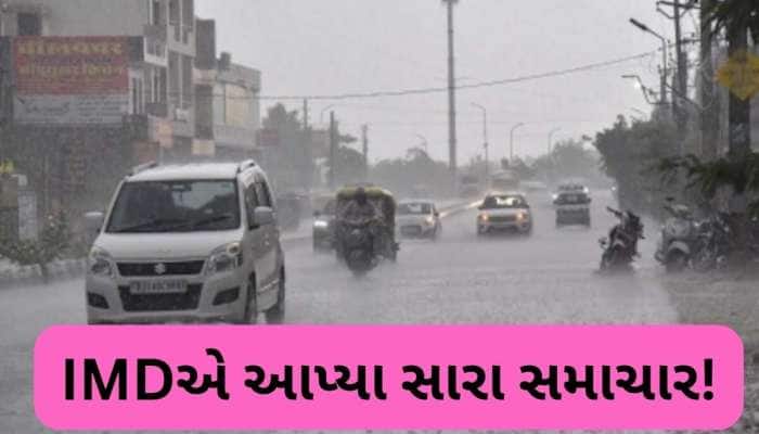 આ વર્ષે જોરદાર વરસાદ પડશે! IMDએ જણાવ્યું 2025મા એવરેજથી વધુ પડશે ચોમાસું વરસાદ