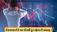 85% ઘટ્યો આ એન્જિનિયરિંગ કંપનીનો શેર, સતત તૂટી રહ્યો છે આ સ્ટોક