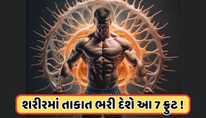 ઠંડક આપનાર 7 ફળ, જે ઉનાળામાં શરીરને રાખશે ઠંડુ અને ભરપૂર આપશે એનર્જી 