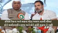 ભાજપ સાથે ભળેલા નેતાઓનું શું રાહુલ ગાંધીએ તૈયાર કર્યું લિસ્ટ? નવાજૂનીના સંકેત