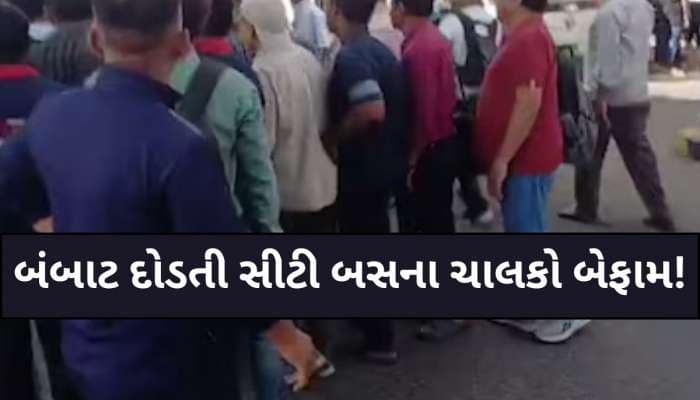 સીટી બસ બની યમદૂત..! ઇન્દીરા સર્કલ પાસે 6 લોકોને અડફેટે લીધા, 3ના મોત 3 ઇજાગ્રસ્ત