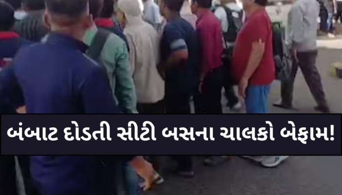 સીટી બસ બની યમદૂત..! ઇન્દીરા સર્કલ પાસે 6 લોકોને અડફેટે લીધા, 3ના મોત 3 ઇજાગ્રસ્ત